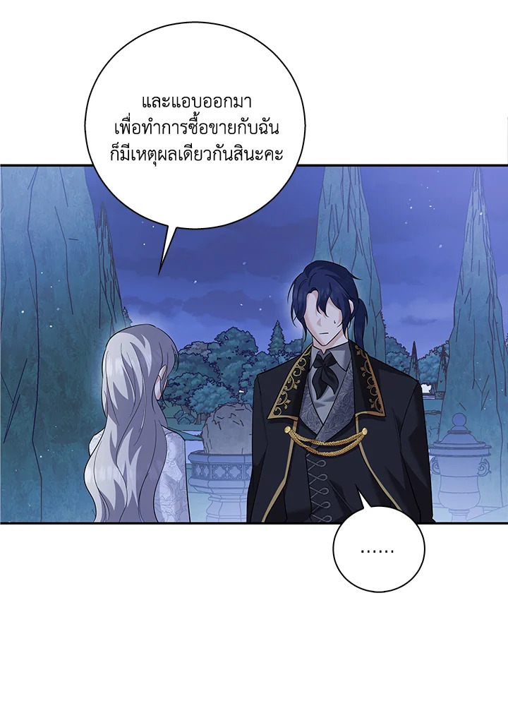 Please Support My Revenge 13 095